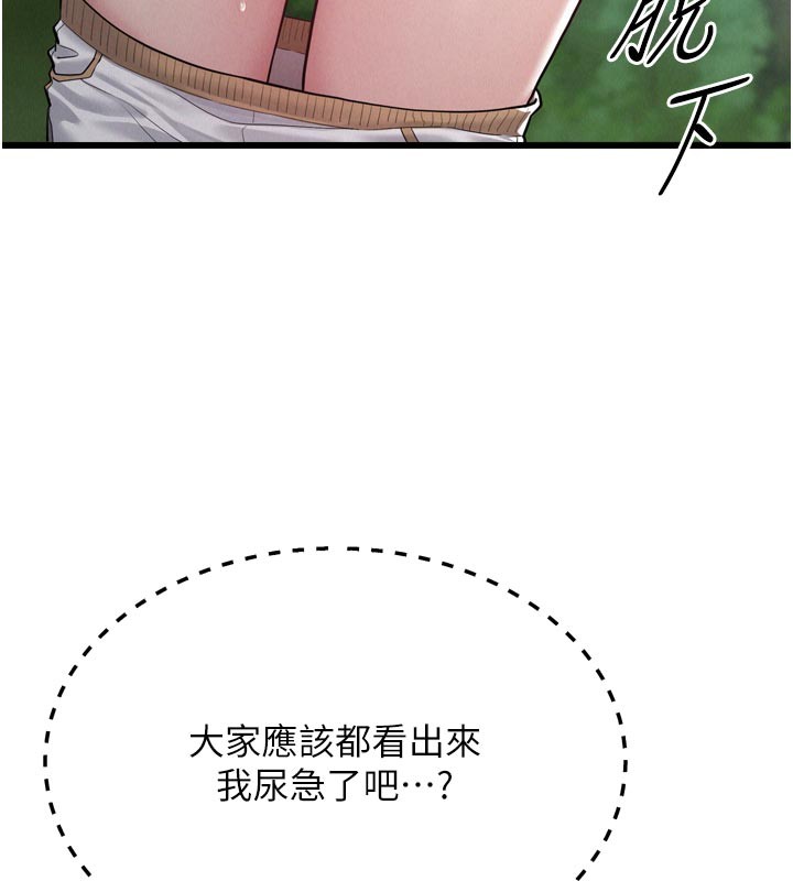 第1话-酒后赤裸裸的慾望