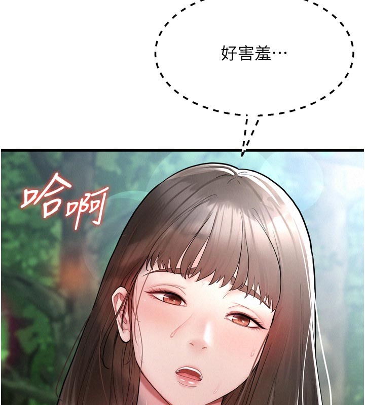 第1话-酒后赤裸裸的慾望