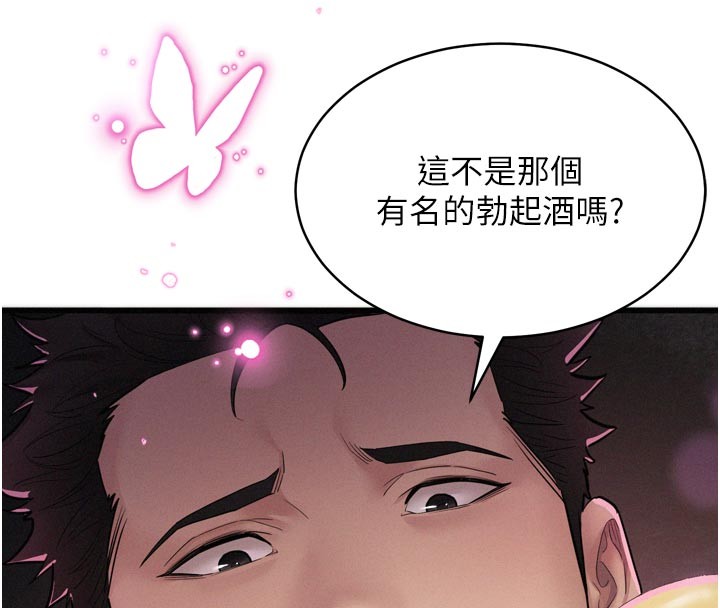 第1话-酒后赤裸裸的慾望