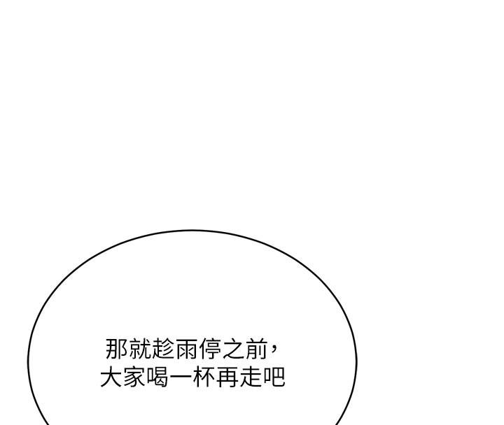 第1话-酒后赤裸裸的慾望