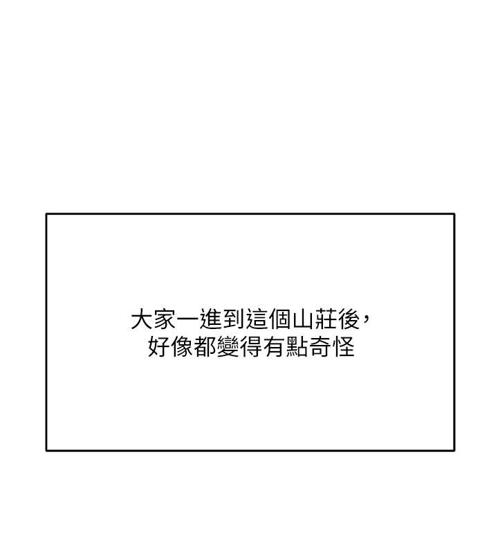 第1话-酒后赤裸裸的慾望