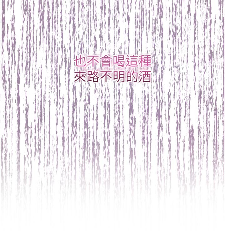 第1话-酒后赤裸裸的慾望