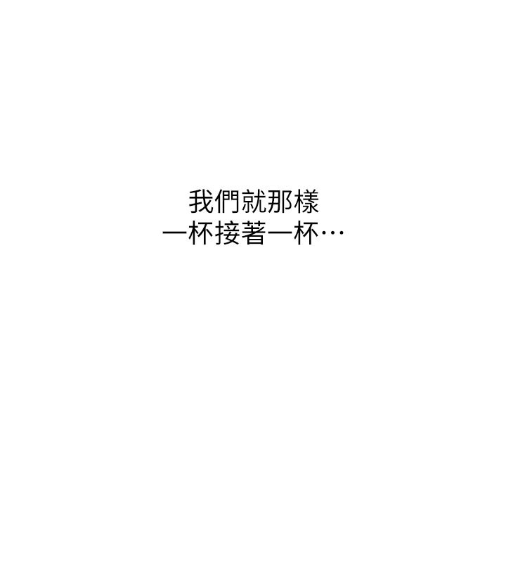 第1话-酒后赤裸裸的慾望