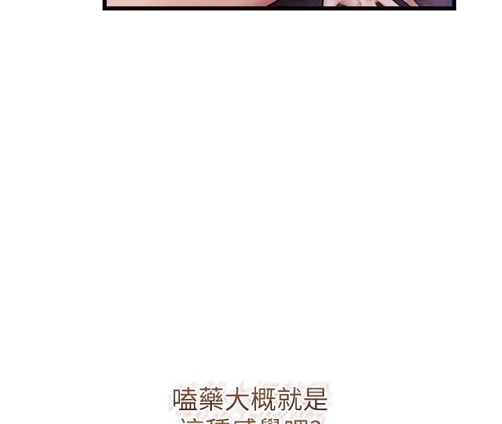 第1话-酒后赤裸裸的慾望