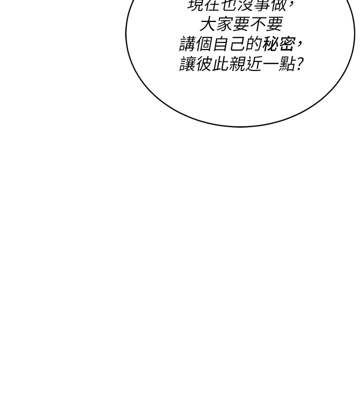 第1话-酒后赤裸裸的慾望