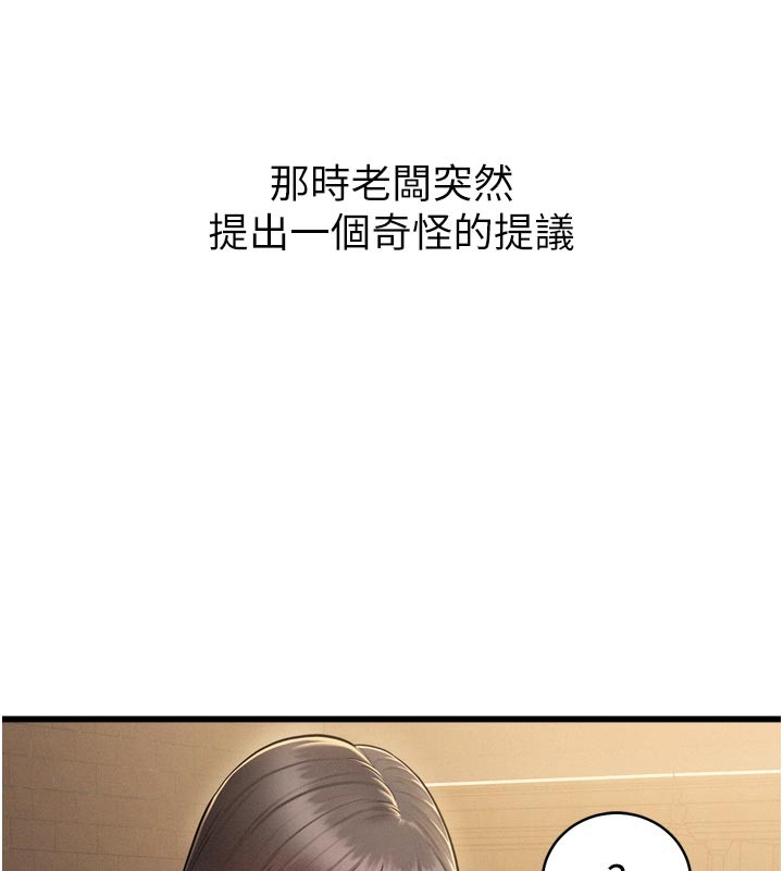 第1话-酒后赤裸裸的慾望