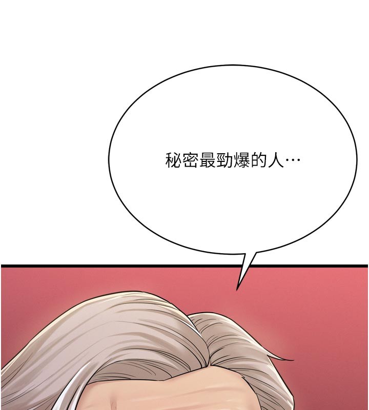 第1话-酒后赤裸裸的慾望
