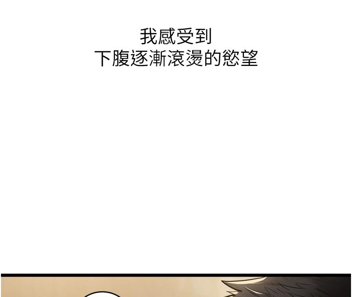 第1话-酒后赤裸裸的慾望