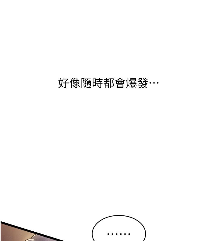第1话-酒后赤裸裸的慾望