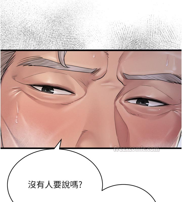 第1话-酒后赤裸裸的慾望