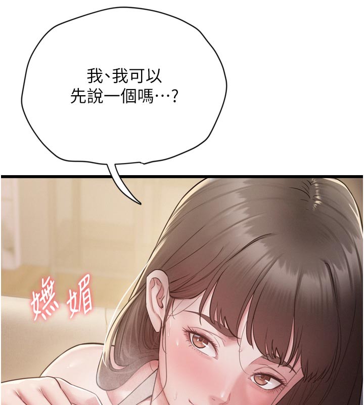 第1话-酒后赤裸裸的慾望