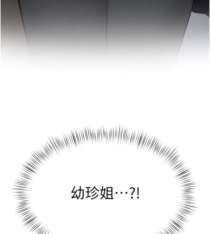 第85话-前任砲友与现任女友