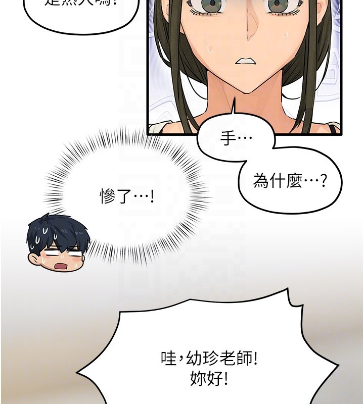 第85话-前任砲友与现任女友