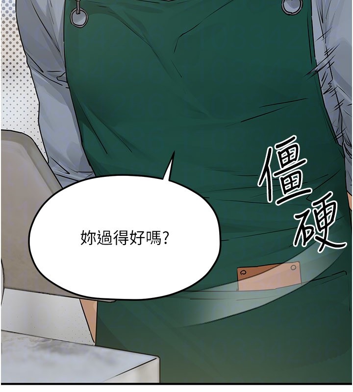 第85话-前任砲友与现任女友
