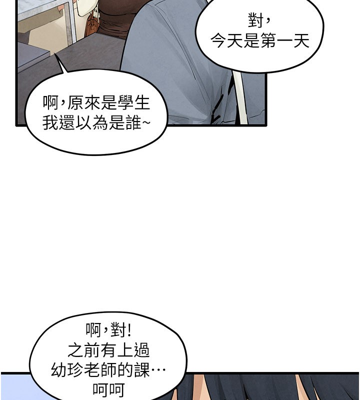 第85话-前任砲友与现任女友