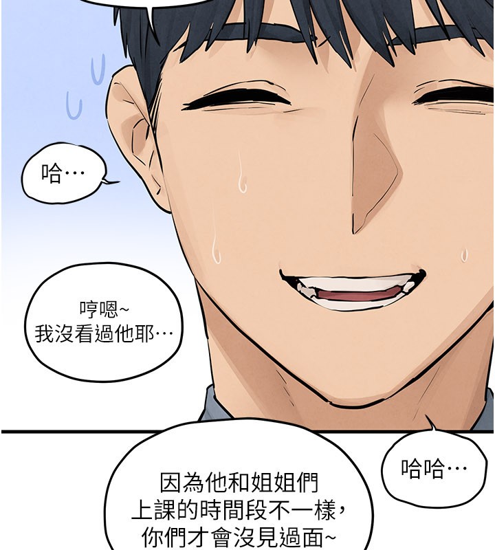 第85话-前任砲友与现任女友