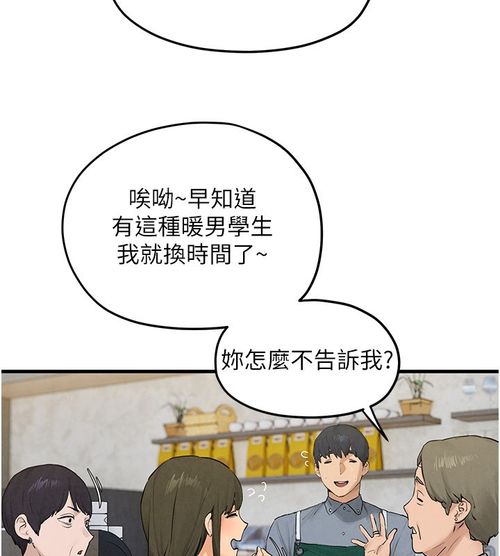 第85话-前任砲友与现任女友