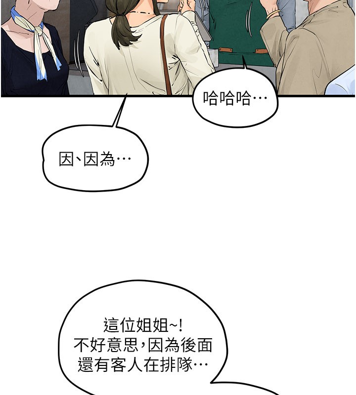 第85话-前任砲友与现任女友