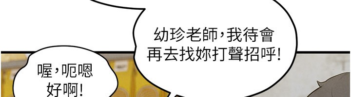 第85话-前任砲友与现任女友