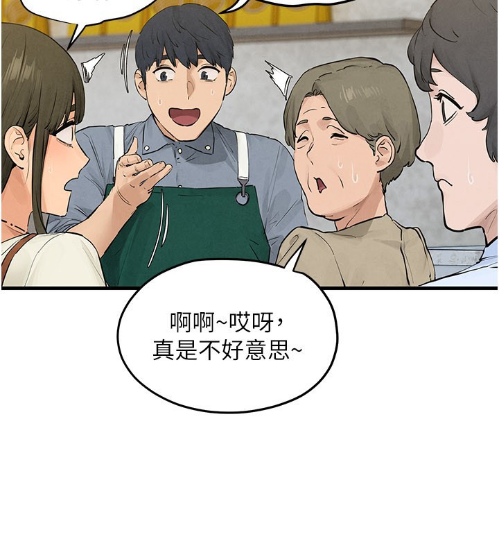 第85话-前任砲友与现任女友