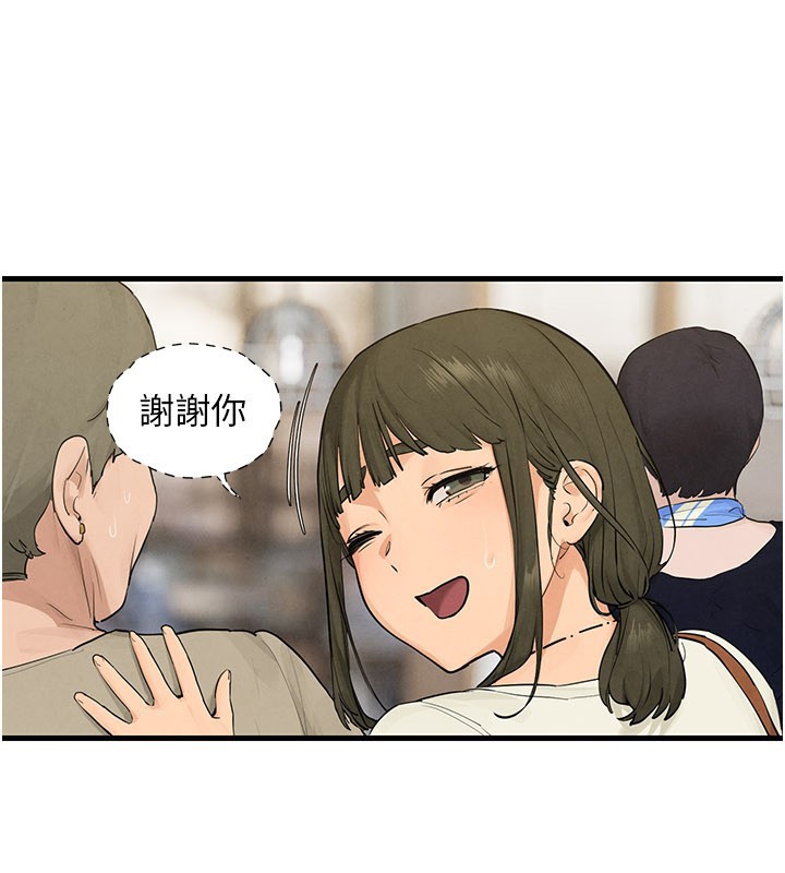 第85话-前任砲友与现任女友