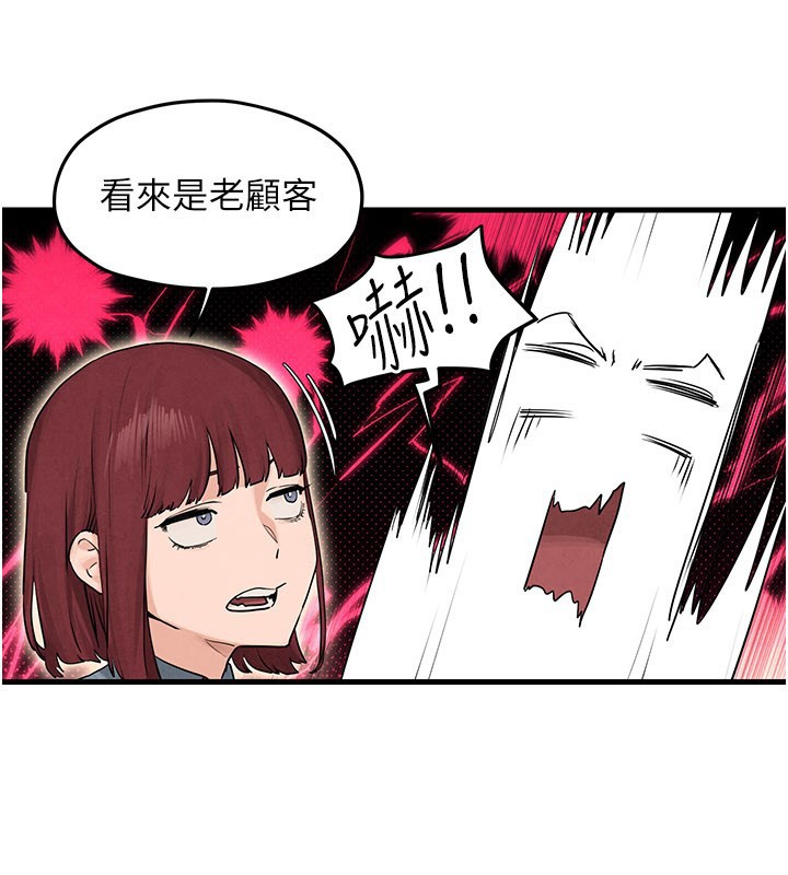 第85话-前任砲友与现任女友