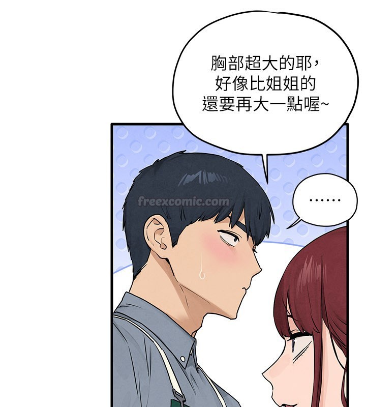 第85话-前任砲友与现任女友