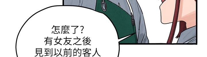 第85话-前任砲友与现任女友