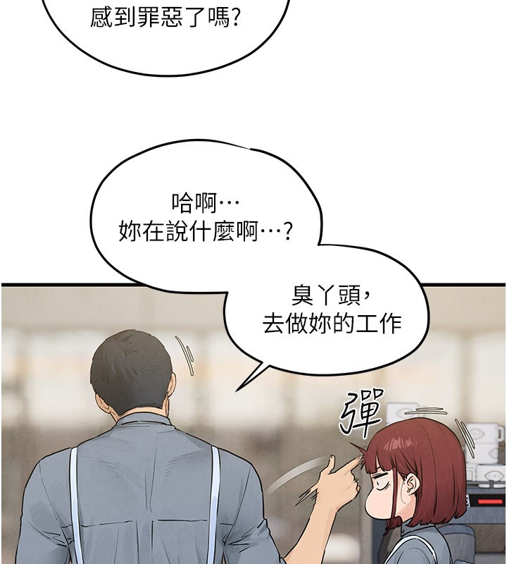 第85话-前任砲友与现任女友