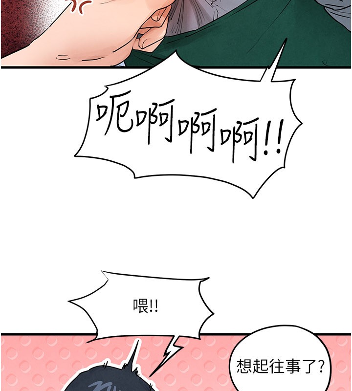 第85话-前任砲友与现任女友