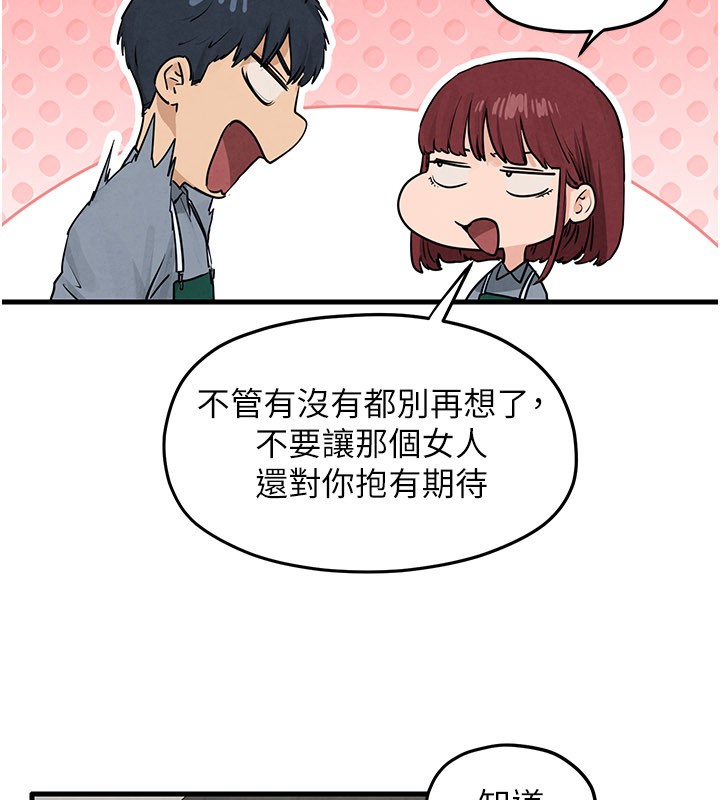 第85话-前任砲友与现任女友