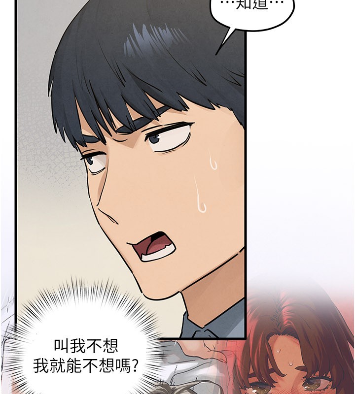 第85话-前任砲友与现任女友