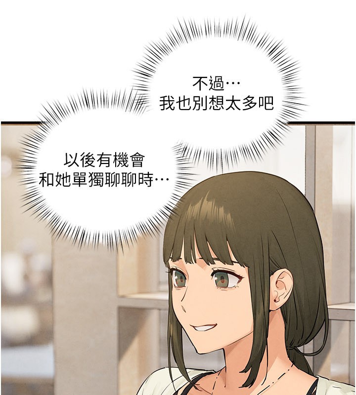 第85话-前任砲友与现任女友
