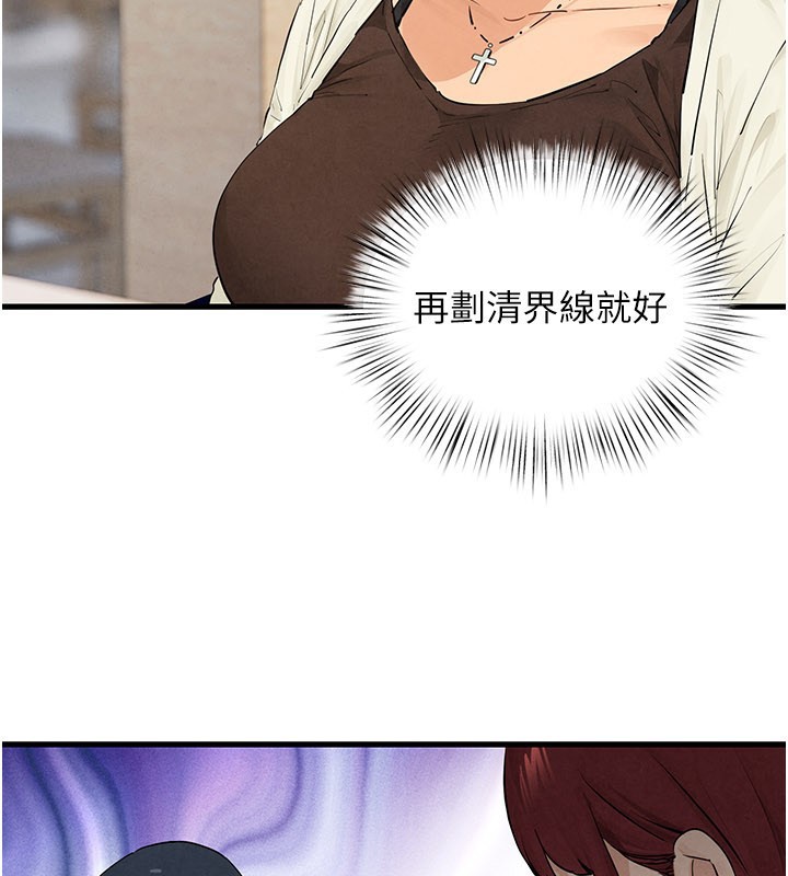 第85话-前任砲友与现任女友