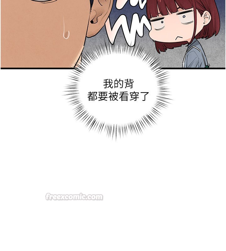 第85话-前任砲友与现任女友