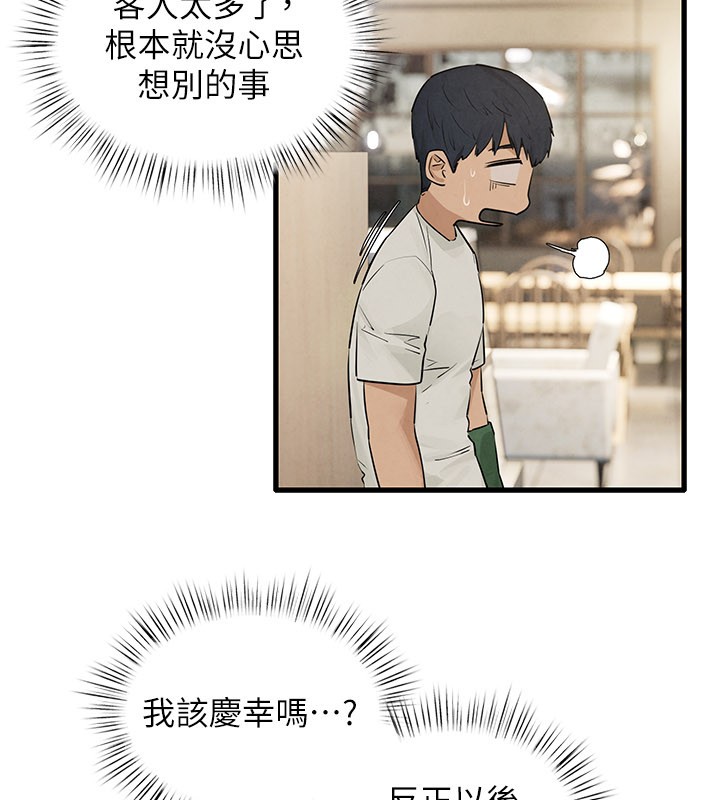 第85话-前任砲友与现任女友