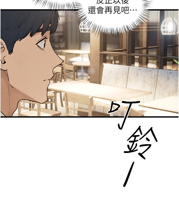 第85话-前任砲友与现任女友