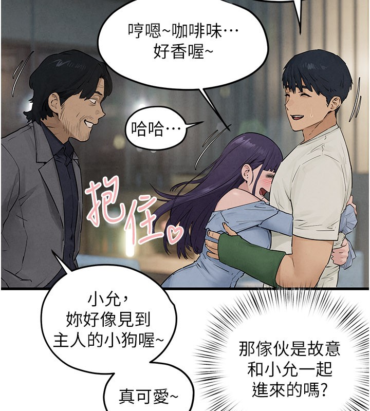 第85话-前任砲友与现任女友