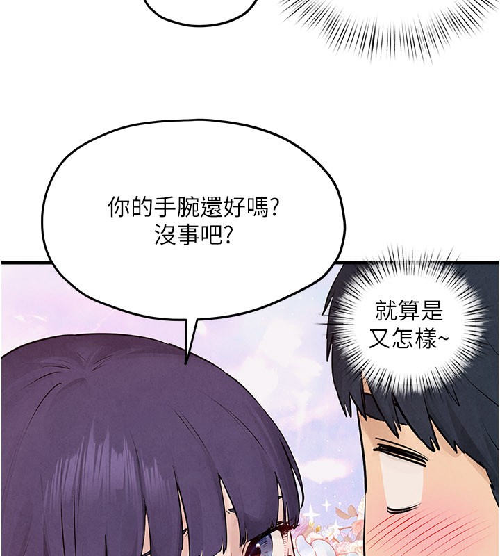 第85话-前任砲友与现任女友