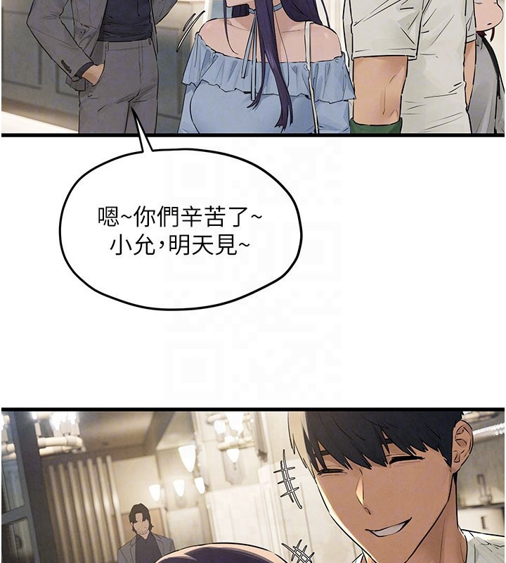 第85话-前任砲友与现任女友