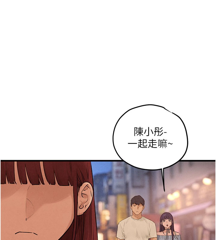 第85话-前任砲友与现任女友