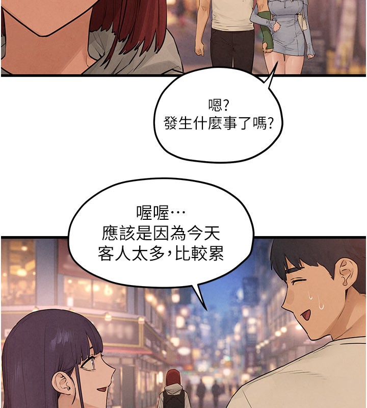 第85话-前任砲友与现任女友