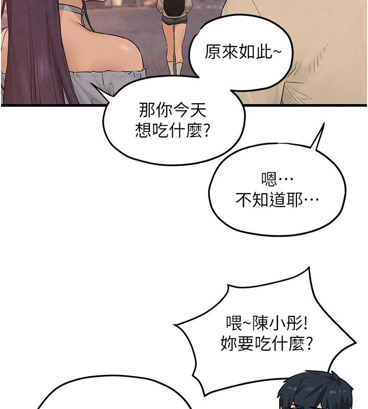 第85话-前任砲友与现任女友