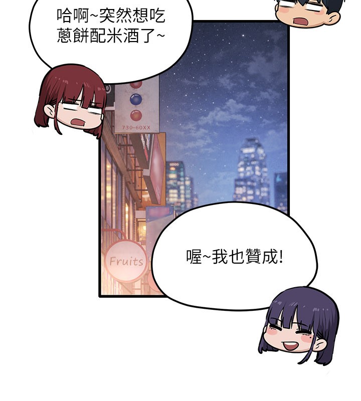 第85话-前任砲友与现任女友