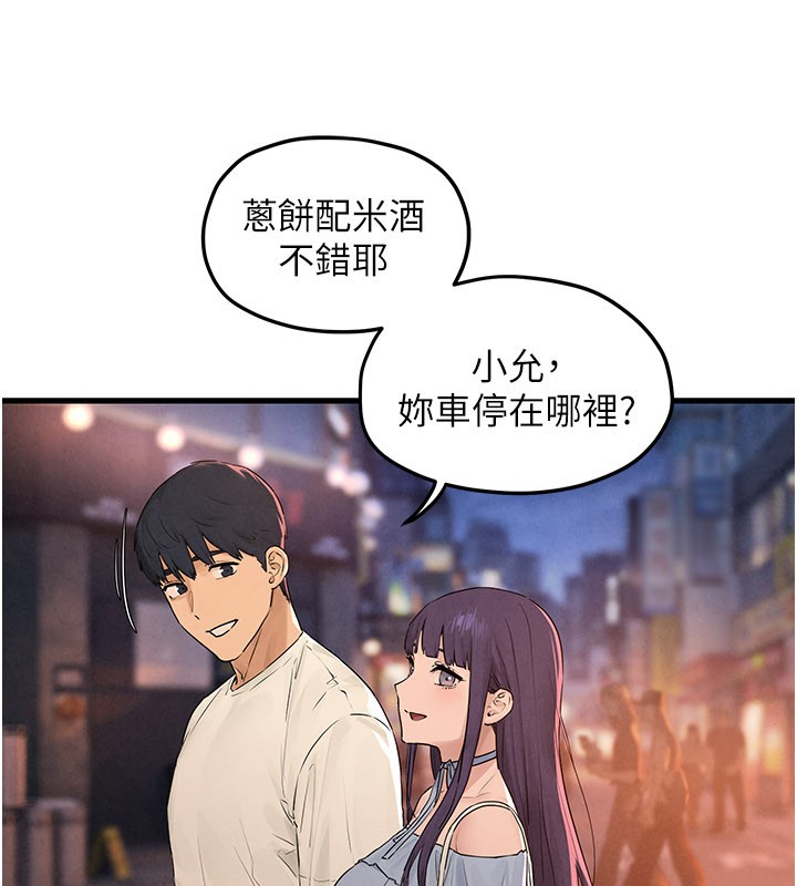 第85话-前任砲友与现任女友