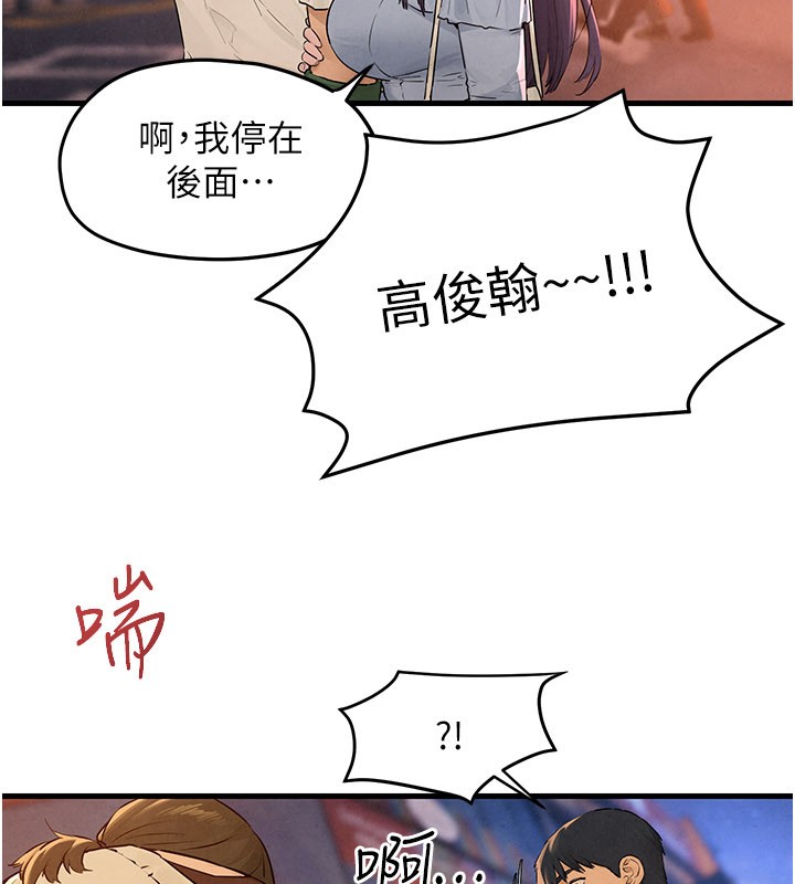 第85话-前任砲友与现任女友