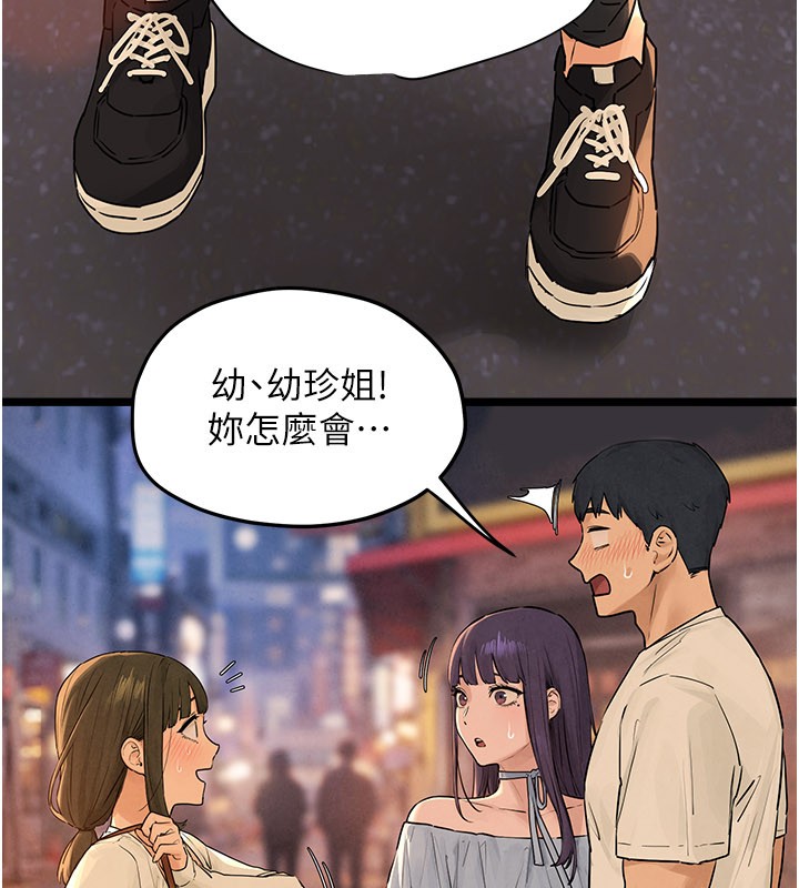 第85话-前任砲友与现任女友