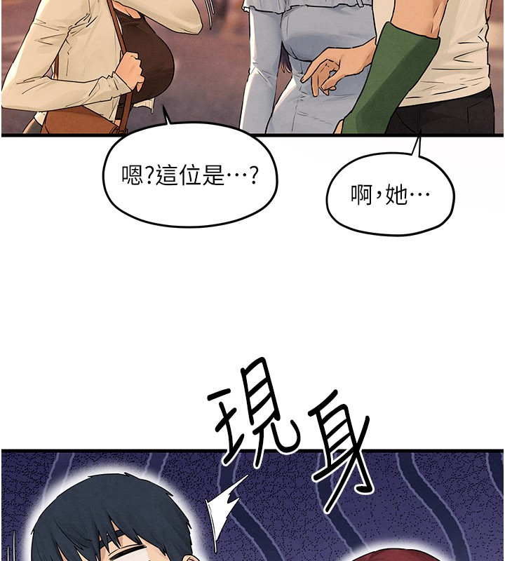 第85话-前任砲友与现任女友