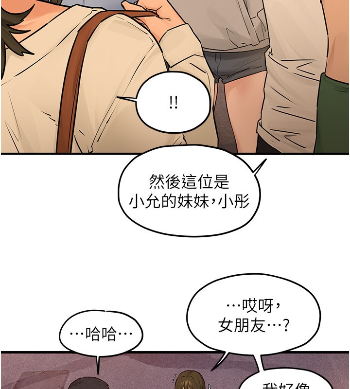 第85话-前任砲友与现任女友