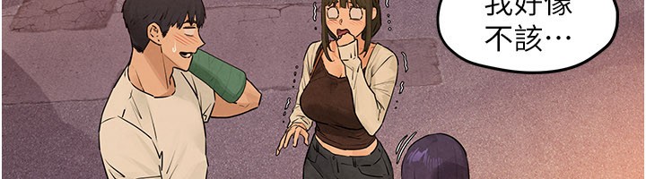 第85话-前任砲友与现任女友